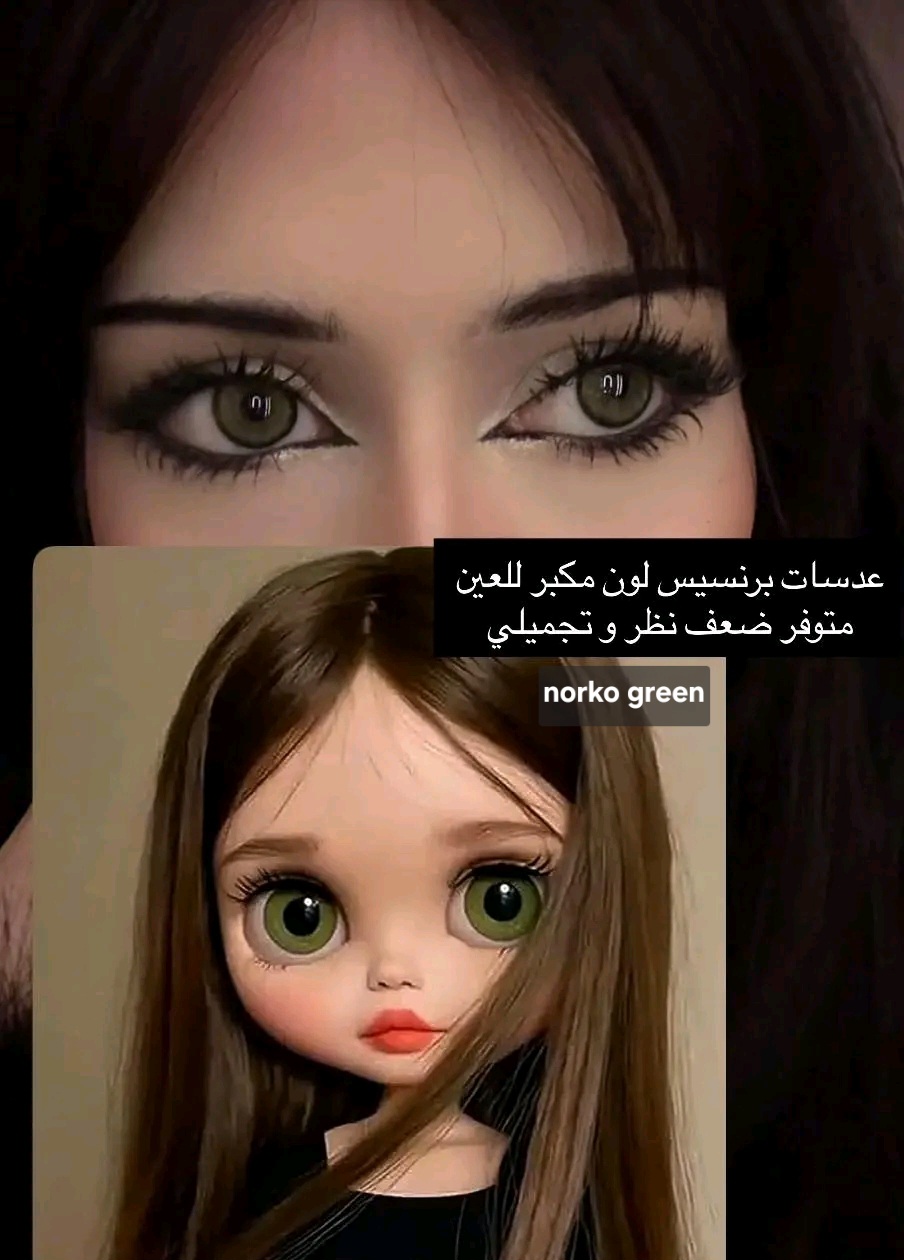 عدسة Norko Green