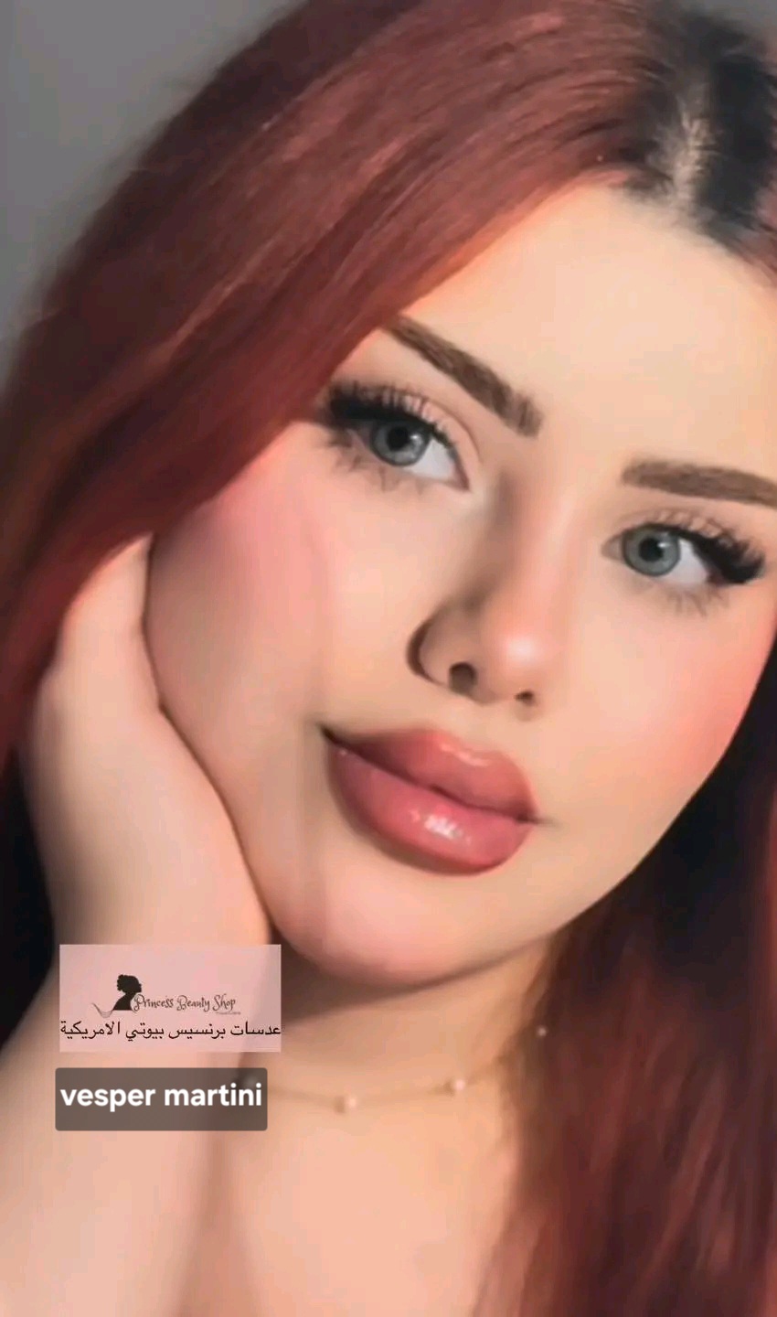 عدسة Vesper Martini