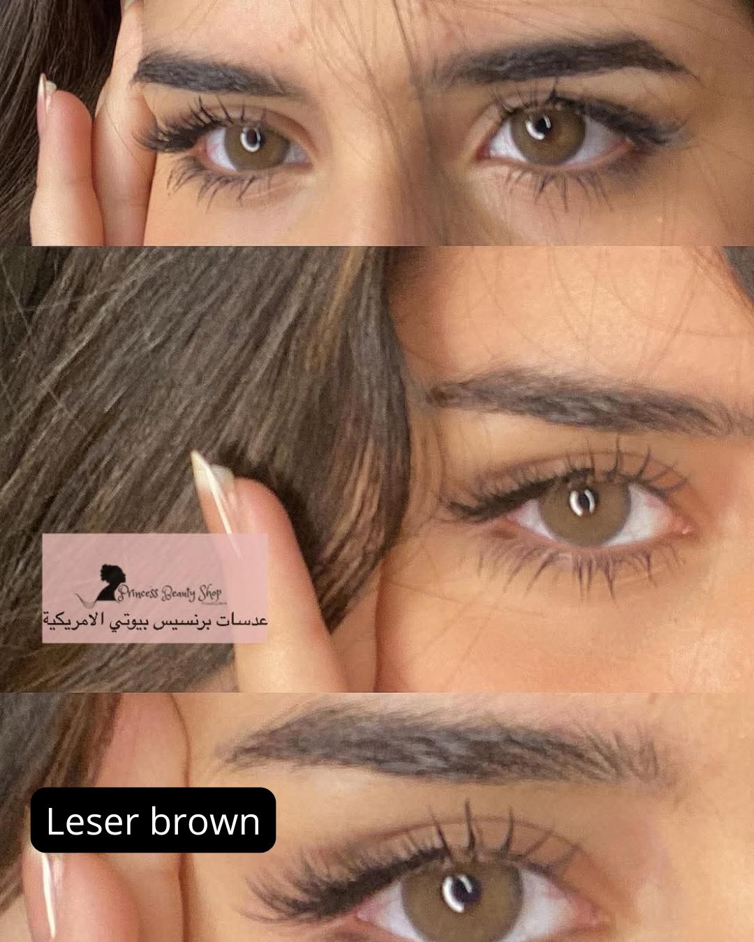 عدسة Laser Brown
