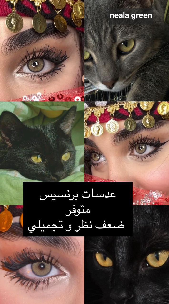 عدسة Neala Green